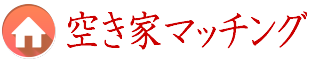 空き家バンク